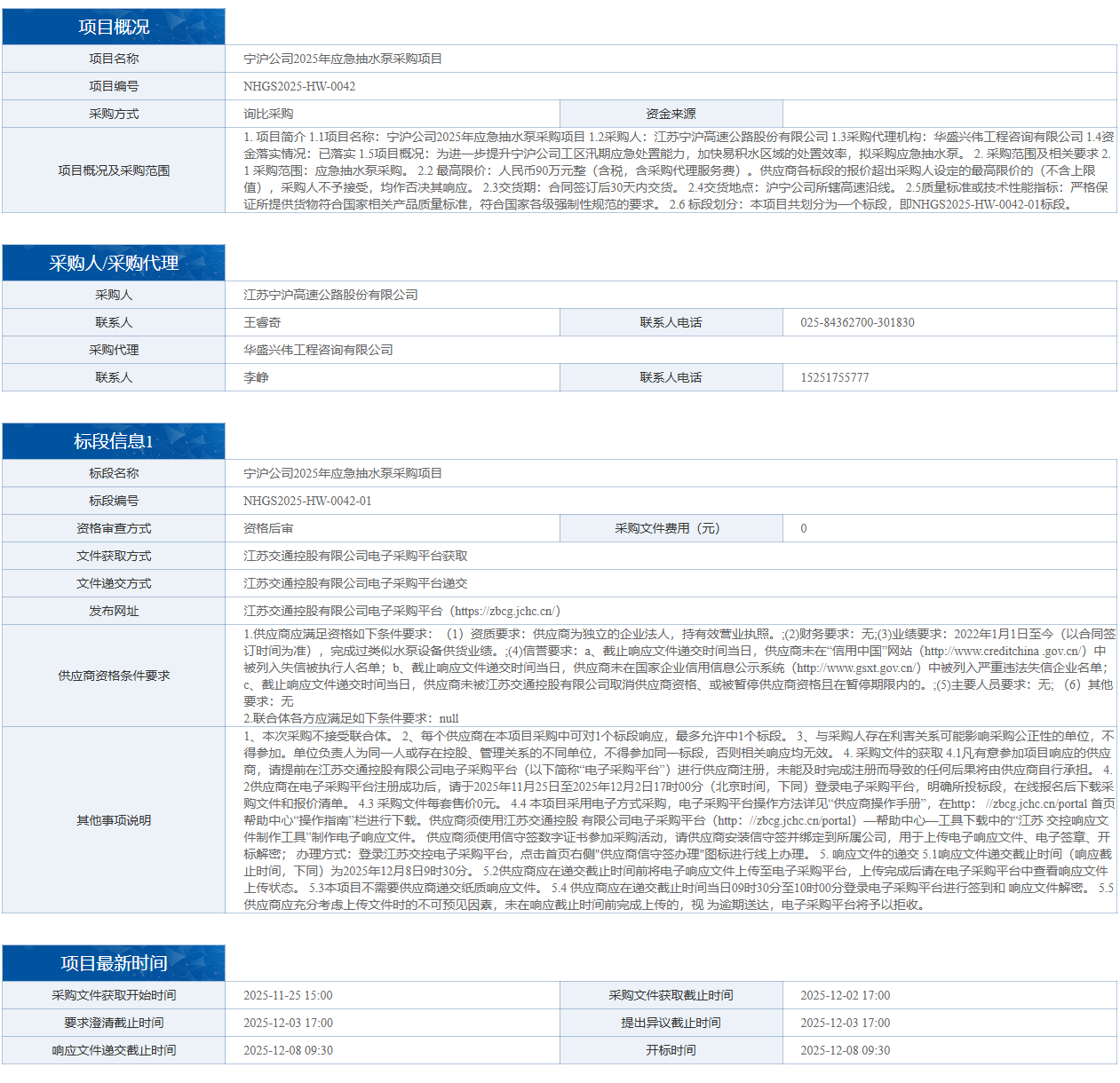 1764056064152461E98B.png image.png