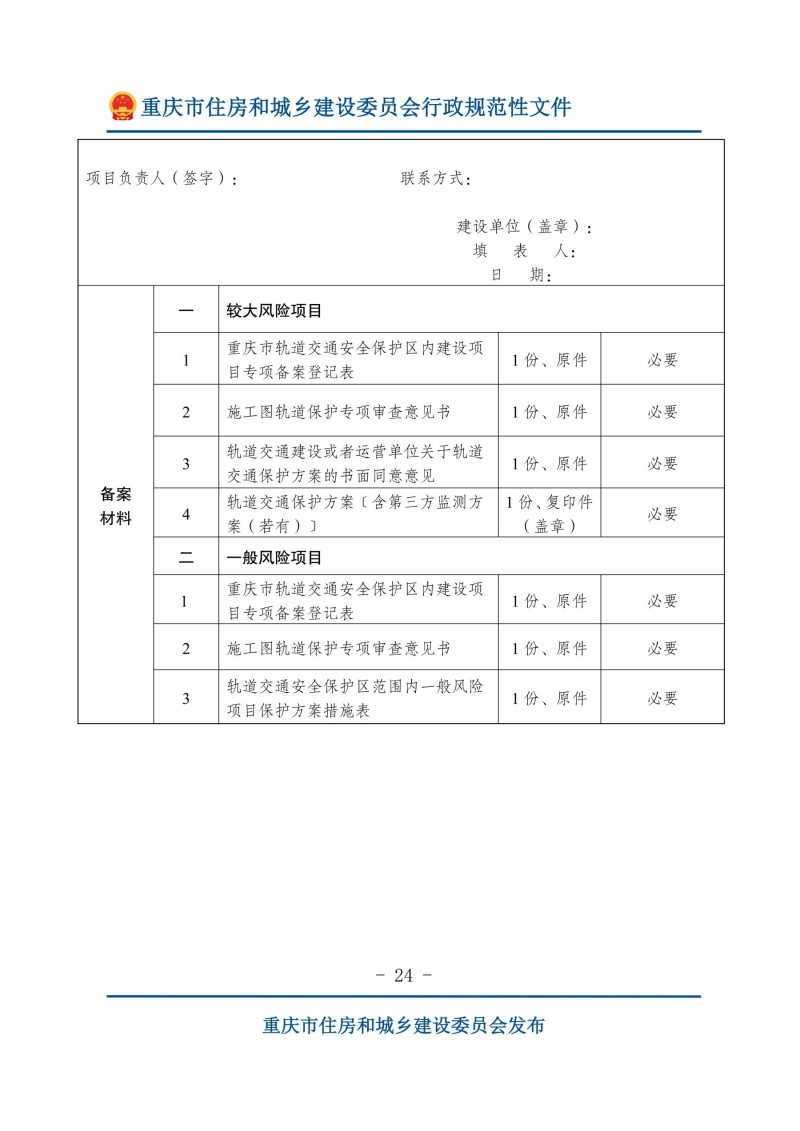 1767922648132718A764.jpg 附件_06.jpg